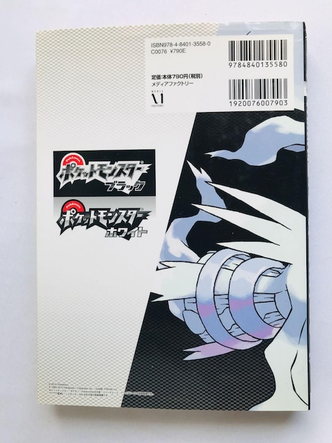 |PbgX^[@ubN@zCg@SڂNAKCh@U{@Ł@nKL@Pokemon Black White  Q[{/\tg 