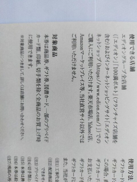 EDON GfBI DҌ MtgJ[h@1~@2025N630