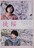 中古DVD 徒桜 ADAZAKURA
