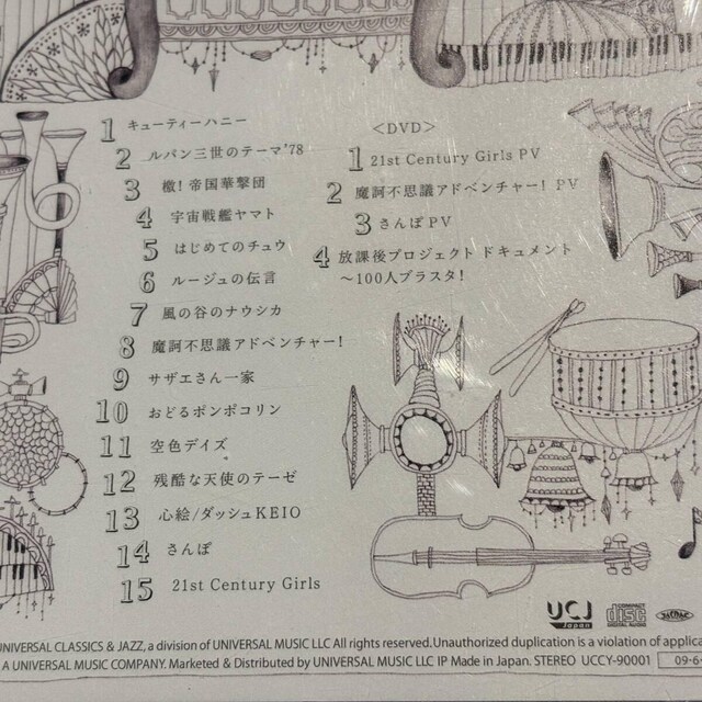 yuXX^CzuX^ExXgEm[g (DVDt)  CD/DVD/rfI 