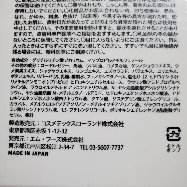 即決 3本セット！ 薬酵泉 薬用全身洗浄料 ボディソープ 山口美加