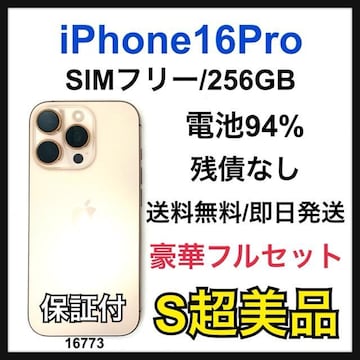 S 94% iPhone 16 Pro 256 GB SIMt[ {