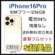 S 94% iPhone 16 Pro 256 GB SIMt[ {