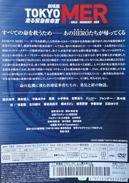 DVD@Ł@TOKYO MER@`ً}~`  CD/DVD/rfI 