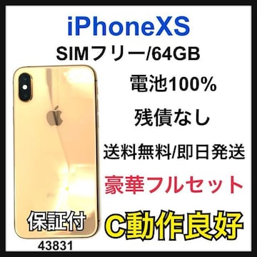 C 100% iPhone XS 64 GB SIMt[ S[h@{