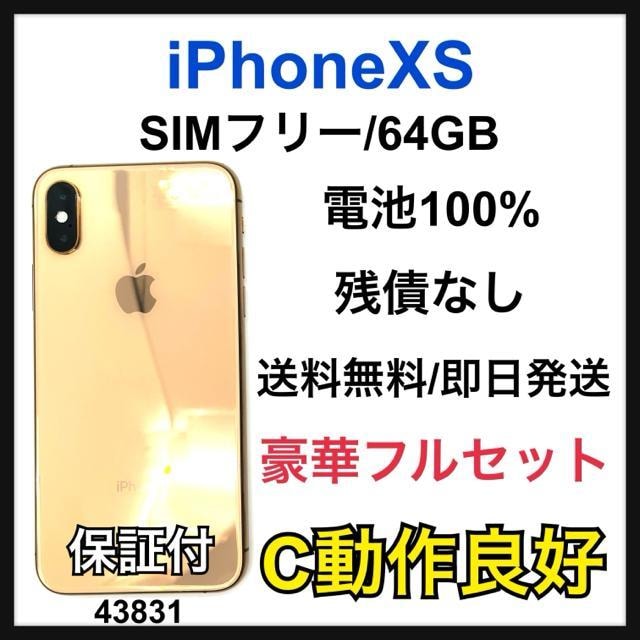 C 100% iPhone XS 64 GB SIMt[ S[h@{   Ɠd/AV 