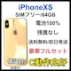 C 100% iPhone XS 64 GB SIMt[ S[h@{