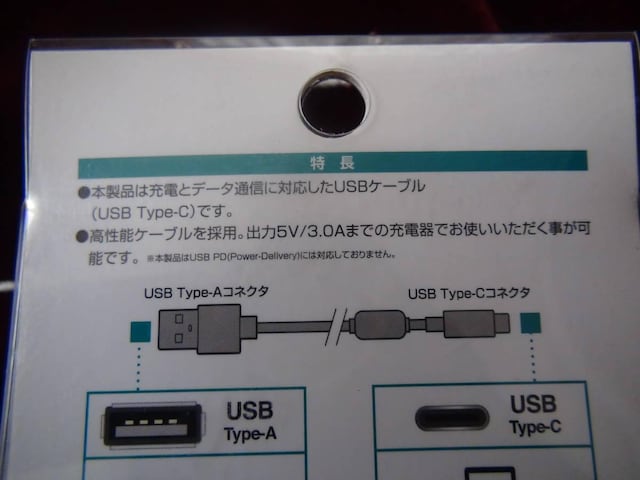 Type-C USB P[u Android X}z ^ubg[d!B2  PC{/Ӌ@ 