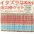 イタズラなKISS 全23巻完結 マーガレットコミックス 多田 かおる 集英社