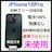 未使用 iPhone 15 Pro 256 GB SIMフリー ブラック 本体