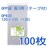  Vi OPP 3p e[vt 100 ()