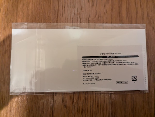 ZuCu Vi  񔄕i 2025N  nbs[obO `Pbgt@CP[X LguPbg 2_Zbg