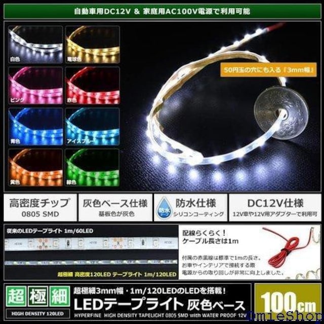ɍ 3mm x 120LED/m 12V h 00cm DFx[X P[u1m FFACXu[ 429  /oCN
