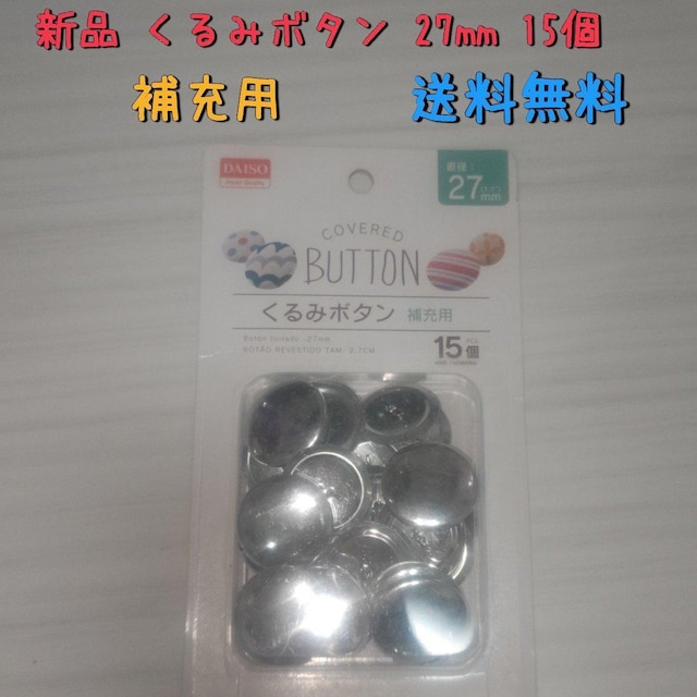 Vi 27mm݃{^ Lbg 15 [p    ybg/|/| 