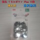 Vi 27mm݃{^ Lbg 15 [p 