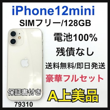 A 100% iPhone 12 mini 128 GB SIMt[ {