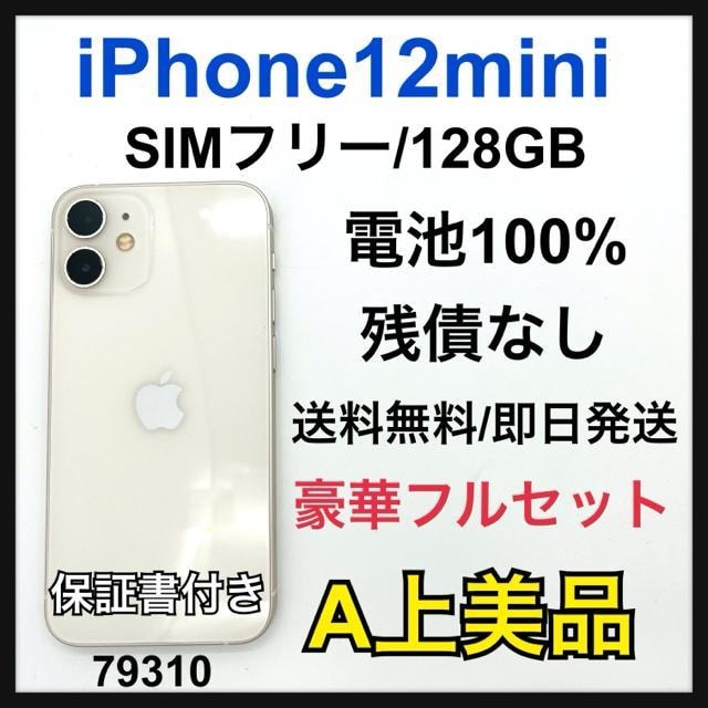 A 100% iPhone 12 mini 128 GB SIMt[ {   Ɠd/AV 