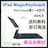新品未開封 iPad Magic Keyboard A2261 本体