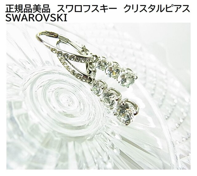 500~X^Kii@XtXL[@NX^sAX SWAROVSKI@ 