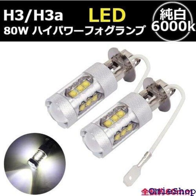 LED tHOv H3 H3a LEDV[go 0W 6000K fCCg JX^ p[c J[pi 441  /oCN