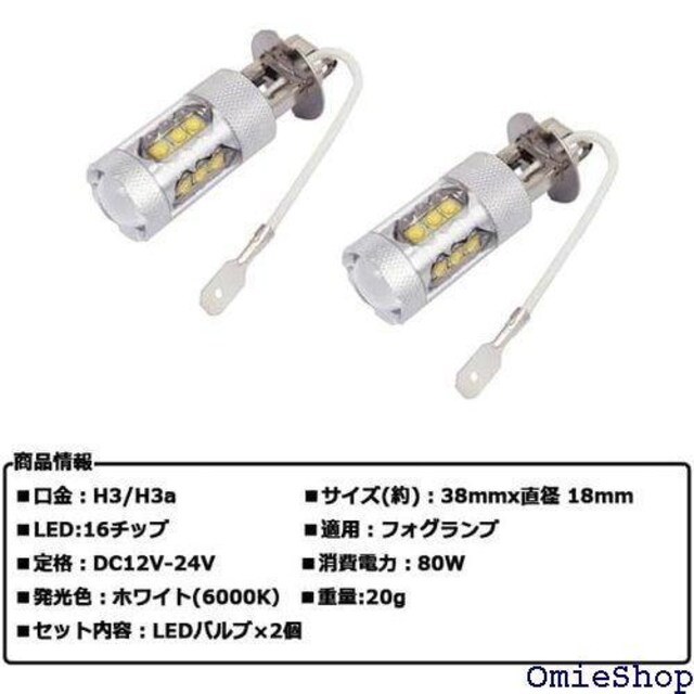 LED tHOv H3 H3a LEDV[go 0W 6000K fCCg JX^ p[c J[pi 441  /oCN
