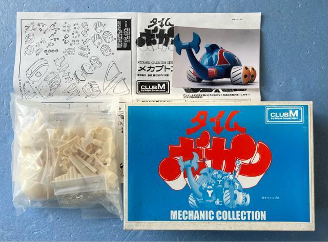 【貴重】CLUB M製 メカブトン レジンキャスト製組立キット タイムボカン メカブトン 大 レジン キャスト 製 ガレージ