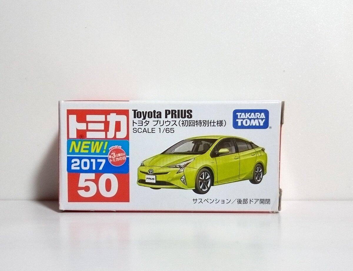 廃盤 トミカ トヨタ プリウス 初回限定 | ホビー | オークション