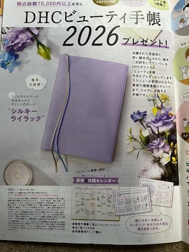 DHC 2026 r[eB[蒠IViIJI񔄕iI