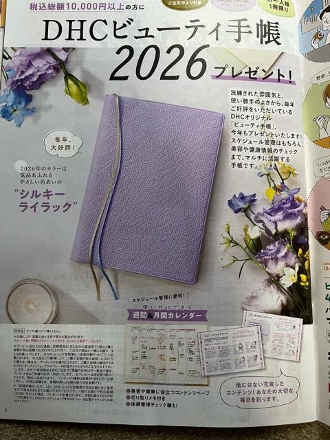 DHC 2026 r[eB[蒠IViIJI񔄕iI   CeA/Ct 