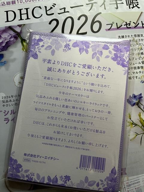 DHC 2026 r[eB[蒠IViIJI񔄕iI  CeA/Ct 