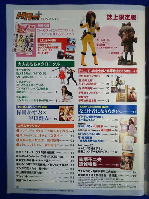  hyper hobby plus vol.4  nCp[zr[ '08/10  zr[ 