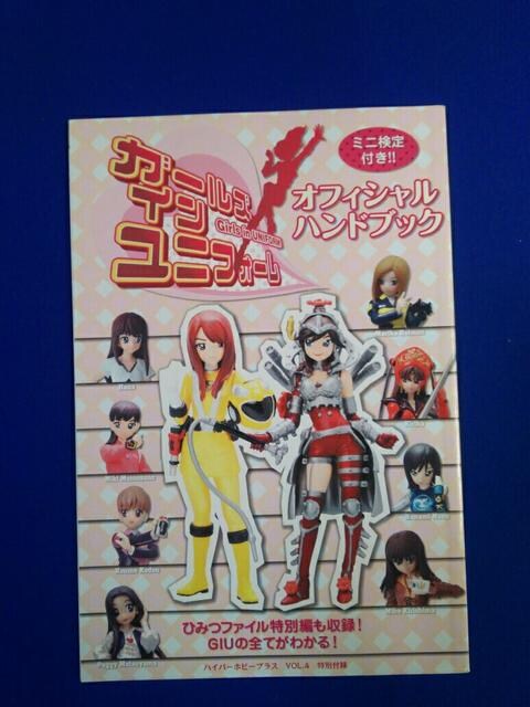  hyper hobby plus vol.4  nCp[zr[ '08/10  zr[ 