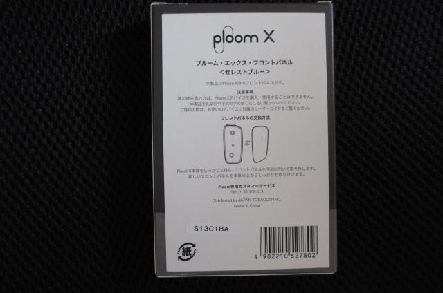 Ploom X v[GbNX tgpl ZXgu[ ANZT[  jt@bV 