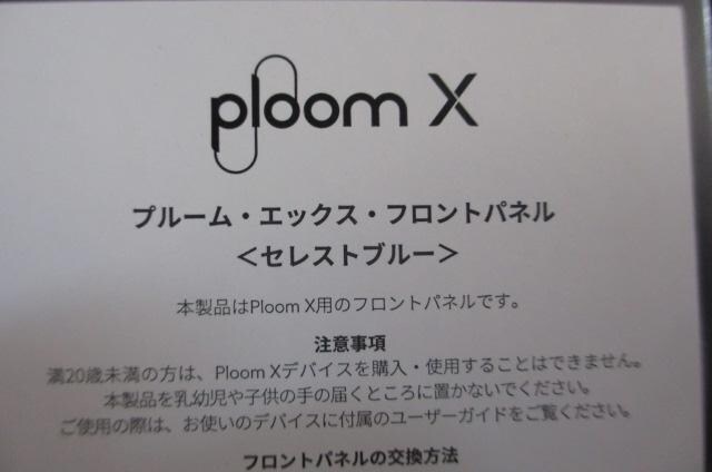 Ploom X v[GbNX tgpl ZXgu[ ANZT[  jt@bV 