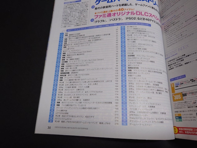 Tt@~ 2016N616 No.1435 ʍt^uQ[En[hqXg[vt n30N卆  Q[{/\tg 