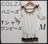 ★C.O.L.Z.A★ハニーズ★Honeys★Tシャツ★ワンピース★半袖★フリル★Mサイズ★トップス★白★まとめ買い歓迎★