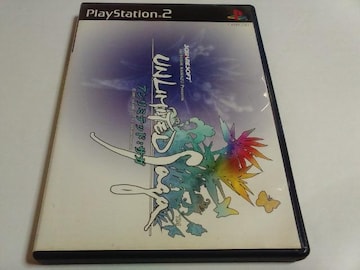 PS2/y2{180~!!zA~ebh:TKᓽ炭炭zցqÍς݁ryt!!zDi