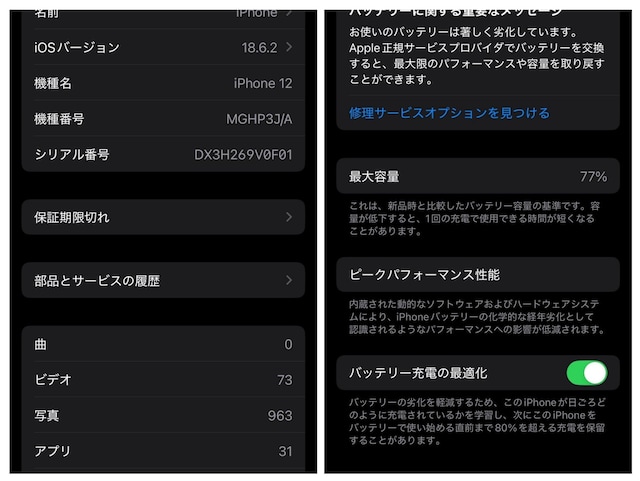Apple iPhone 12 zCg  Ɠd/AV 