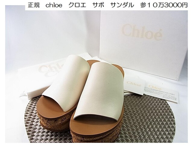 K@chloe@NG@T{@T_@Q103000~ 