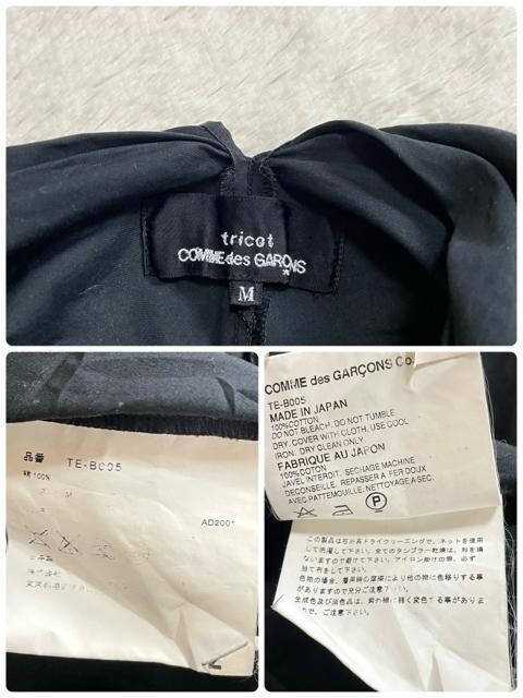 gRRfM\ COMME des GARCONS Vc WPbg  uh 