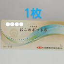 Sʁ@߃Mtg@1