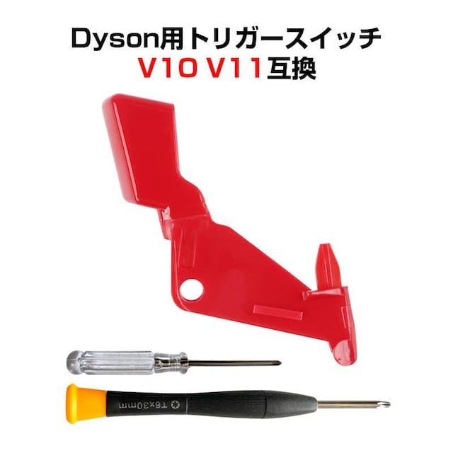 _C\|@p gK[XCb` ǌ^ ݊ Dyson V10 V11 Ή |@ d {^ ⋭ C    Ɠd/AV 