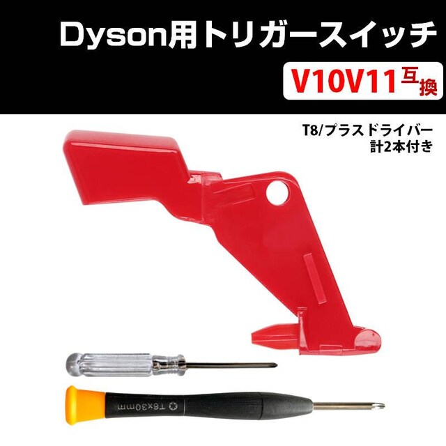 _C\|@p gK[XCb` ǌ^ ݊ Dyson V10 V11 Ή |@ d {^ ⋭ C   Ɠd/AV 