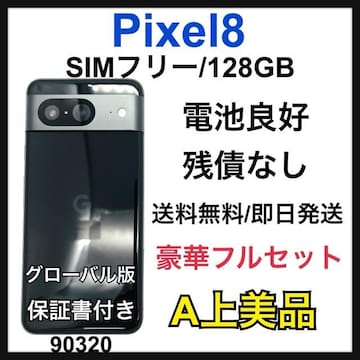A drǍD@Pixel 8 128 GB SIMt[ ubN {