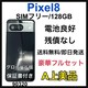 A drǍD@Pixel 8 128 GB SIMt[ ubN {