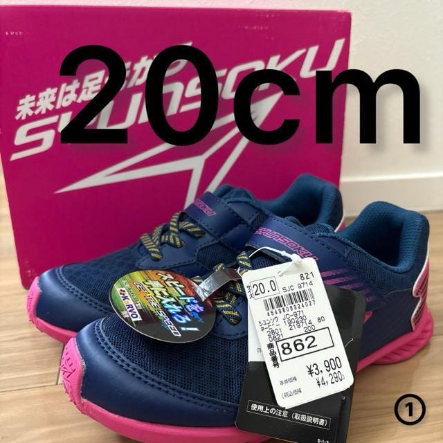 Vigp^Ot20cm uSYUNSOKU Xj[J[@R[h[@   LbY/xr[ 