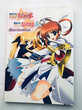 @JȂ̂ JAfs rWAt@ubN KCh Magical Girl Visual Fan Book