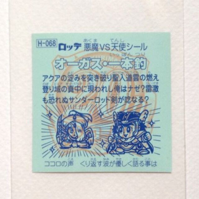 rbN} 20thAjo[T[ AR[ H-068 I[KXE{