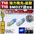 LED T10 SMD 27A  ܰ^ ٰ  ߼޼  