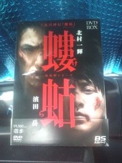 【日本ドラマ】DVD『破門〜疫病神シリーズ』(全話) 北村一輝 濱田岳 Amazon.co.jp: 破門（疫病神シリーズ） DVD-BOX : 北村一輝